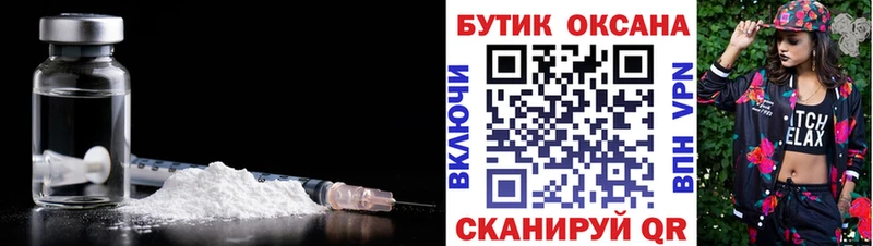 Бутират бутик  Медвежьегорск 