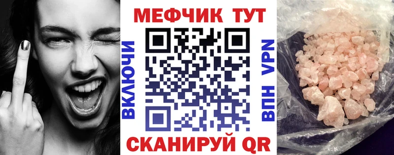 как найти наркотики Медвежьегорск МЕФ 4 MMC